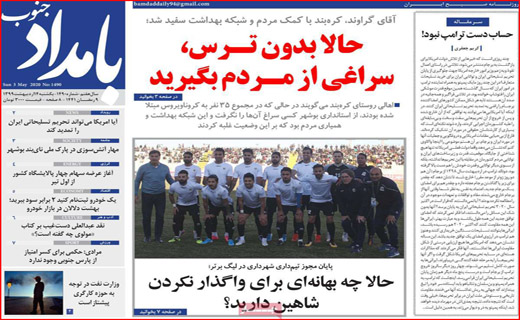 ویروس در برابر شیطان/نفتی که این روز&zwnj;ها مفت گران است/جنگ جهانی سوم
