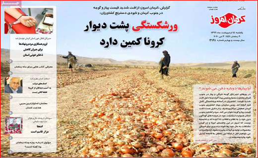 ویروس در برابر شیطان/نفتی که این روز&zwnj;ها مفت گران است/جنگ جهانی سوم