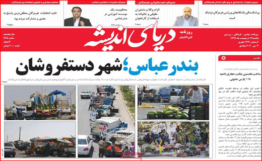 دوئل کرونا با بیکاری/ نوبرانه ها با قیمت های بدمزه/ گردش میلیاردی روی هوا