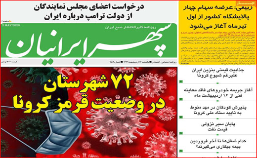 دوئل کرونا با بیکاری/ نوبرانه ها با قیمت های بدمزه/ گردش میلیاردی روی هوا