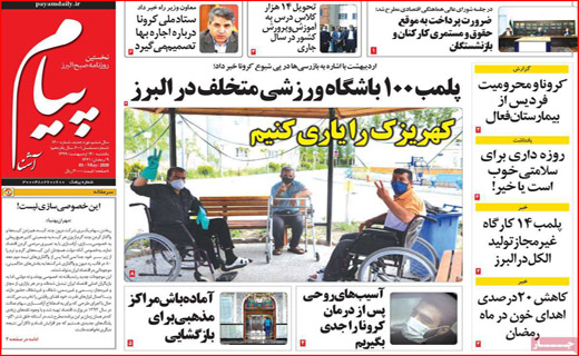 دوئل کرونا با بیکاری/ نوبرانه ها با قیمت های بدمزه/ گردش میلیاردی روی هوا