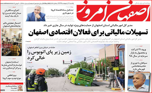 دوئل کرونا با بیکاری/ نوبرانه ها با قیمت های بدمزه/ گردش میلیاردی روی هوا