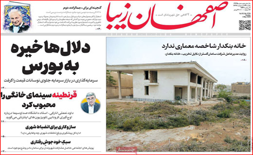 دوئل کرونا با بیکاری/ نوبرانه ها با قیمت های بدمزه/ گردش میلیاردی روی هوا