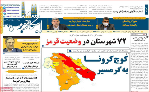 دوئل کرونا با بیکاری/ نوبرانه ها با قیمت های بدمزه/ گردش میلیاردی روی هوا