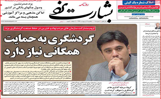 دوئل کرونا با بیکاری/ نوبرانه ها با قیمت های بدمزه/ گردش میلیاردی روی هوا
