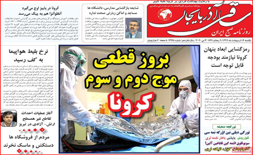 دوئل کرونا با بیکاری/ نوبرانه ها با قیمت های بدمزه/ گردش میلیاردی روی هوا