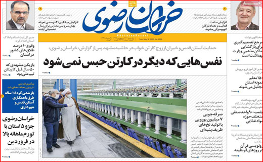 دوئل کرونا با بیکاری/ نوبرانه ها با قیمت های بدمزه/ گردش میلیاردی روی هوا