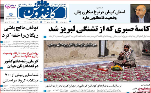 دوئل کرونا با بیکاری/ نوبرانه ها با قیمت های بدمزه/ گردش میلیاردی روی هوا