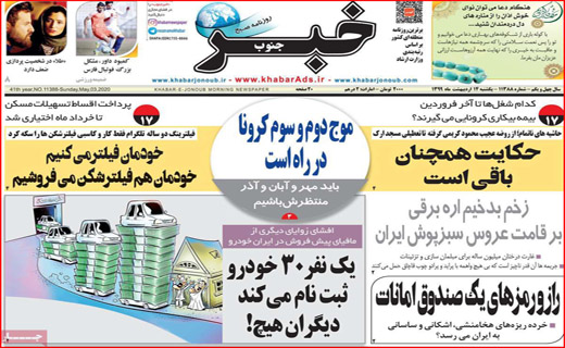 دوئل کرونا با بیکاری/ نوبرانه ها با قیمت های بدمزه/ گردش میلیاردی روی هوا
