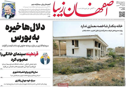 دلال ها خیره به بورس/ دوئل کرونا با بیکاری