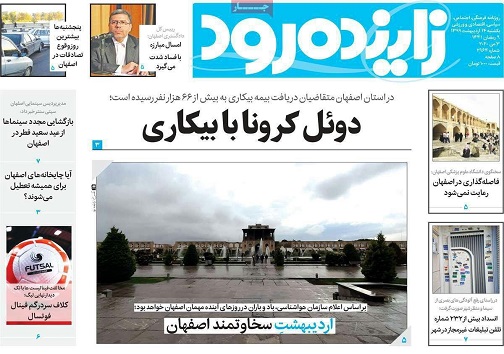 دلال ها خیره به بورس/ دوئل کرونا با بیکاری