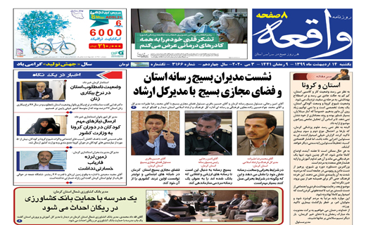 ورشکستگی پشت دیوار کرونا کمین دارد / کاسه صبری که از تشنگی لبریز شد