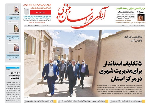 روزنامه