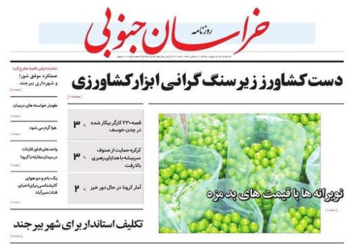 روزنامه