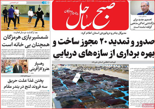بندرعباس شهر دستفروشان/ به کادر درمان رحم کنیم/پختن غذا علت آتش گرفتن سه فروند لنج در بندر مقام