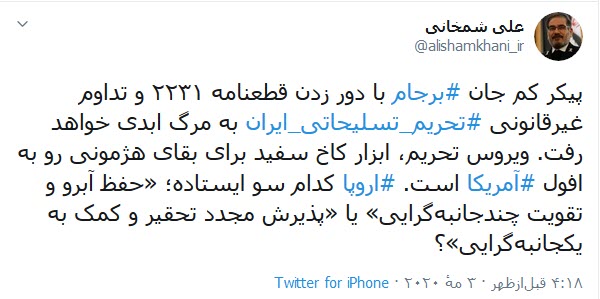ویروس تحریم ابزار کاخ سفید است