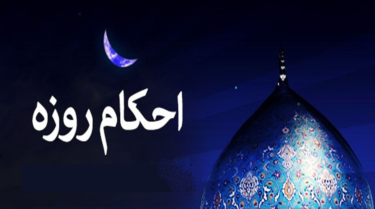 روزه وصال حرام است؟