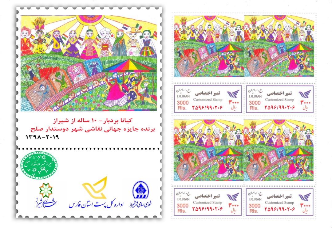 نقاشی کودک شیرازی در قاب تمبر منتشر شد