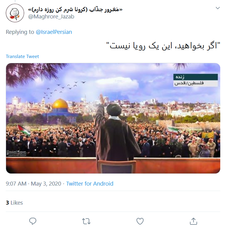اگر بخواهید، #نابودی_اسرائیل و فتح قدس یک رویا نیست