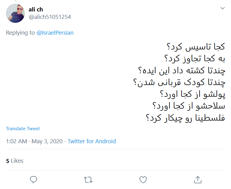 اگر بخواهید، #نابودی_اسرائیل و فتح قدس یک رویا نیست