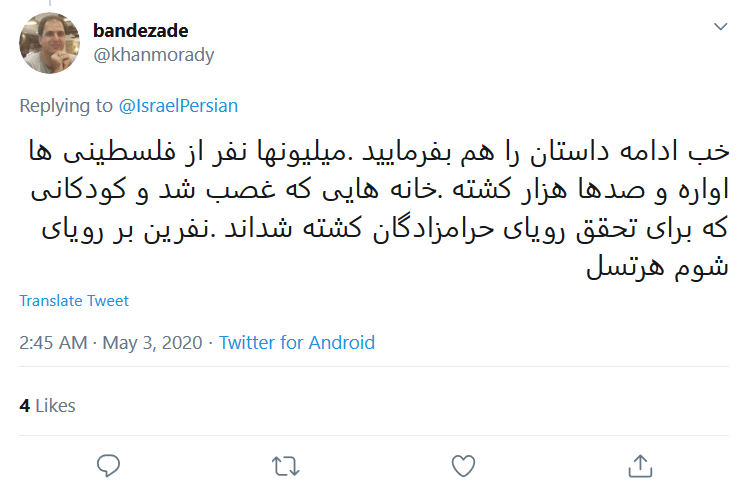 اگر بخواهید، #نابودی_اسرائیل و فتح قدس یک رویا نیست