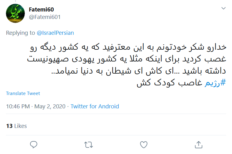 اگر بخواهید، #نابودی_اسرائیل و فتح قدس یک رویا نیست