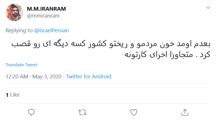 اگر بخواهید، #نابودی_اسرائیل و فتح قدس یک رویا نیست