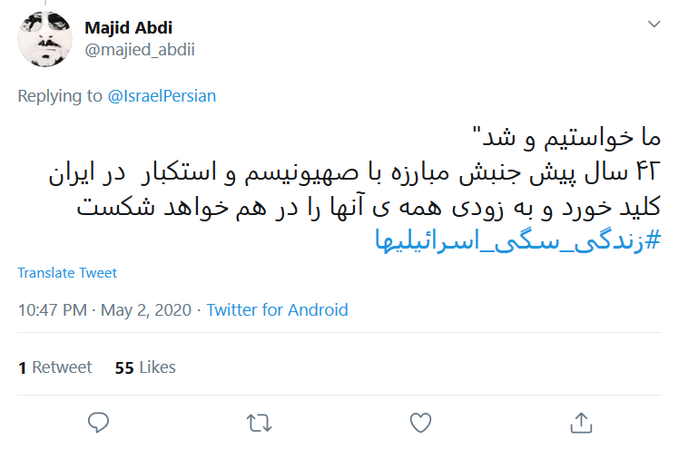 اگر بخواهید، #نابودی_اسرائیل و فتح قدس یک رویا نیست