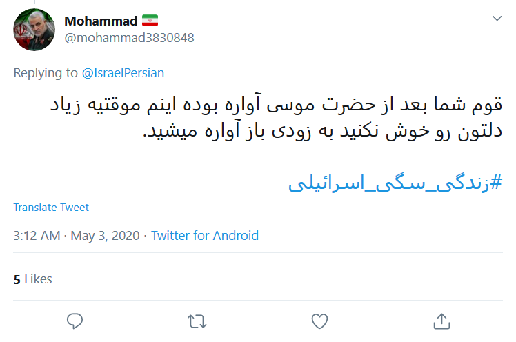 اگر بخواهید، #نابودی_اسرائیل و فتح قدس یک رویا نیست