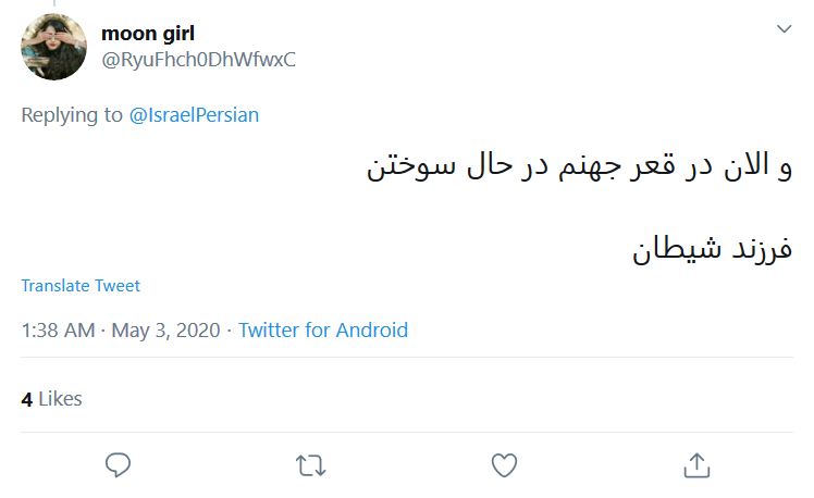 اگر بخواهید، #نابودی_اسرائیل و فتح قدس یک رویا نیست