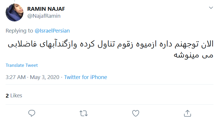 اگر بخواهید، #نابودی_اسرائیل و فتح قدس یک رویا نیست