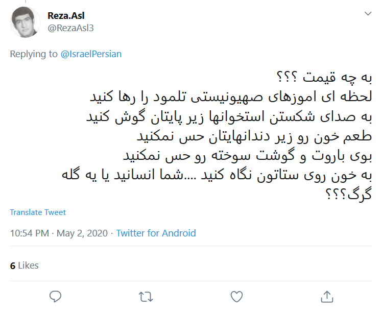 اگر بخواهید، #نابودی_اسرائیل و فتح قدس یک رویا نیست