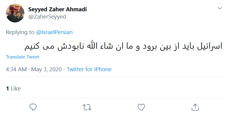 اگر بخواهید، #نابودی_اسرائیل و فتح قدس یک رویا نیست