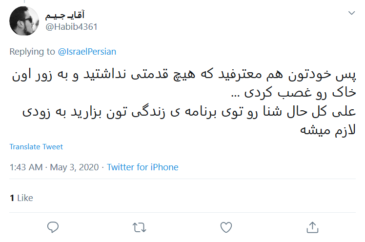 اگر بخواهید، #نابودی_اسرائیل و فتح قدس یک رویا نیست