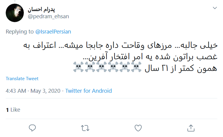 اگر بخواهید، #نابودی_اسرائیل و فتح قدس یک رویا نیست