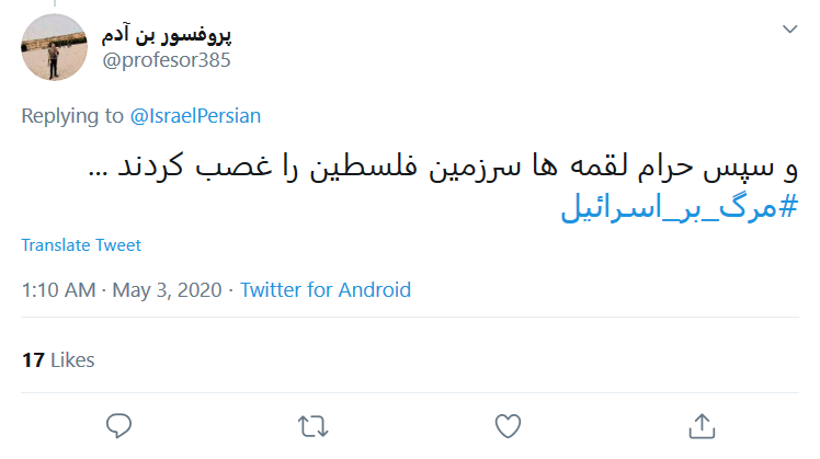 اگر بخواهید، #نابودی_اسرائیل و فتح قدس یک رویا نیست
