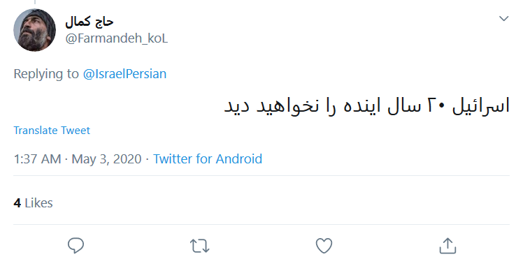 اگر بخواهید، #نابودی_اسرائیل و فتح قدس یک رویا نیست
