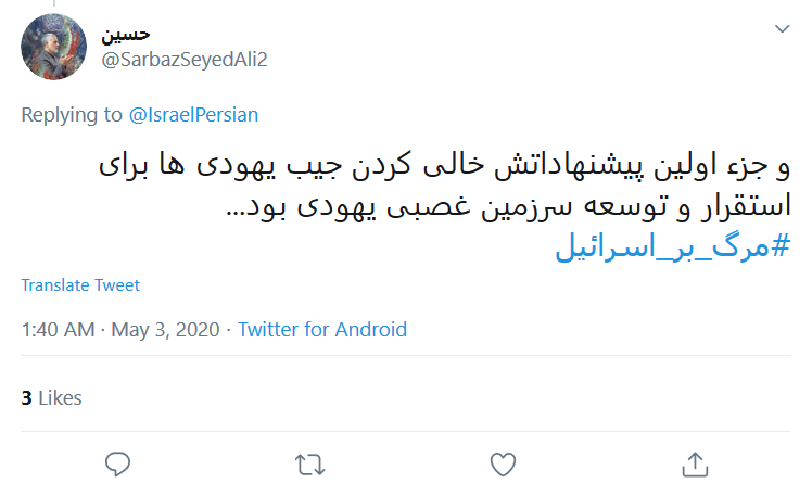 اگر بخواهید، #نابودی_اسرائیل و فتح قدس یک رویا نیست