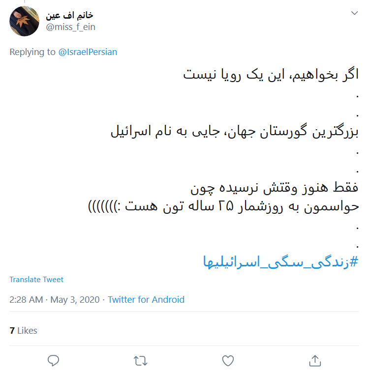 اگر بخواهید، #نابودی_اسرائیل و فتح قدس یک رویا نیست