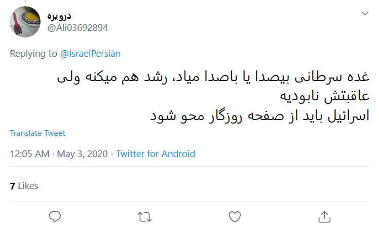 اگر بخواهید، #نابودی_اسرائیل و فتح قدس یک رویا نیست