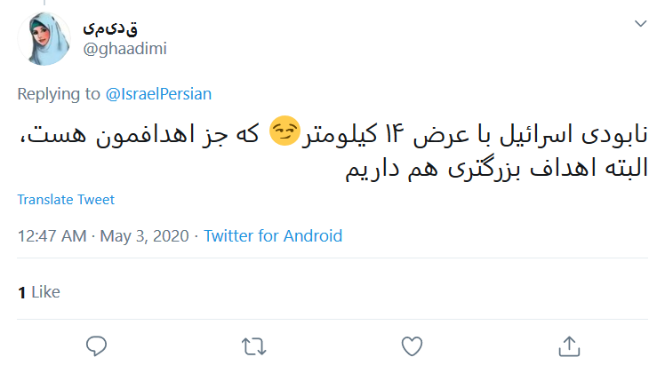 اگر بخواهید، #نابودی_اسرائیل و فتح قدس یک رویا نیست
