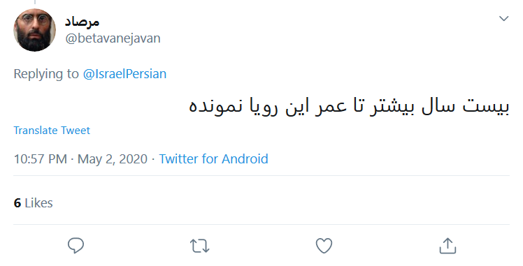 اگر بخواهید، #نابودی_اسرائیل و فتح قدس یک رویا نیست