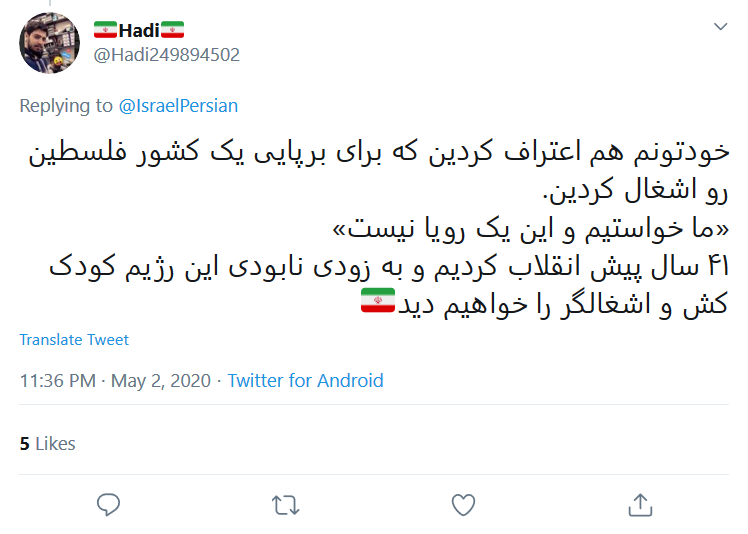 اگر بخواهید، #نابودی_اسرائیل و فتح قدس یک رویا نیست