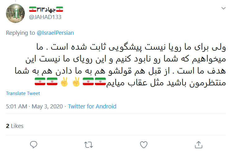 اگر بخواهید، #نابودی_اسرائیل و فتح قدس یک رویا نیست