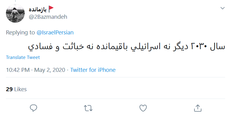 اگر بخواهید، #نابودی_اسرائیل و فتح قدس یک رویا نیست