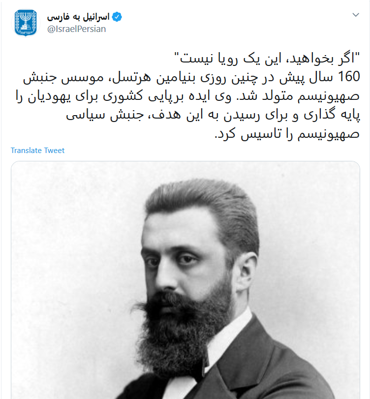 اگر بخواهید، #نابودی_اسرائیل و فتح قدس یک رویا نیست