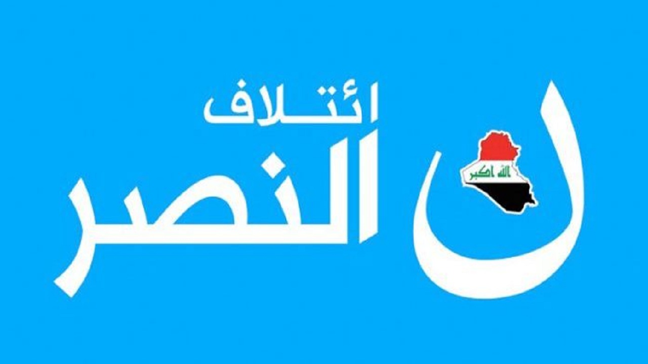 ائتلاف نصر عراق: انحصارطلبی در دولت جدید را نمی‌پذیریم