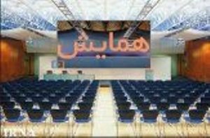 برگزاری سومین همایش بهترین‌های ورزش آذربایجان شرقی