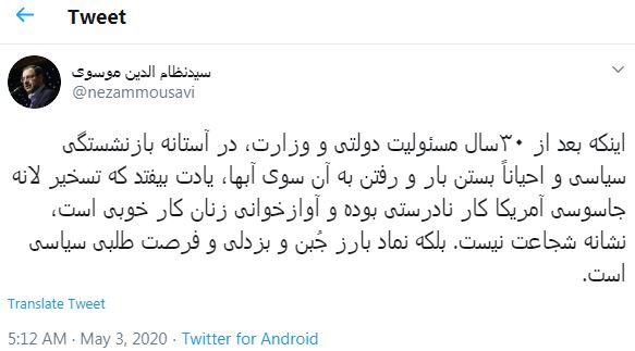 پشیمانی از تسخیر لانه جاسوسی نماد بارز جُبن و بزدلی است پشیمانی از تسخیر لانه جاسوسی نماد بارز جُبن و بزدلی است