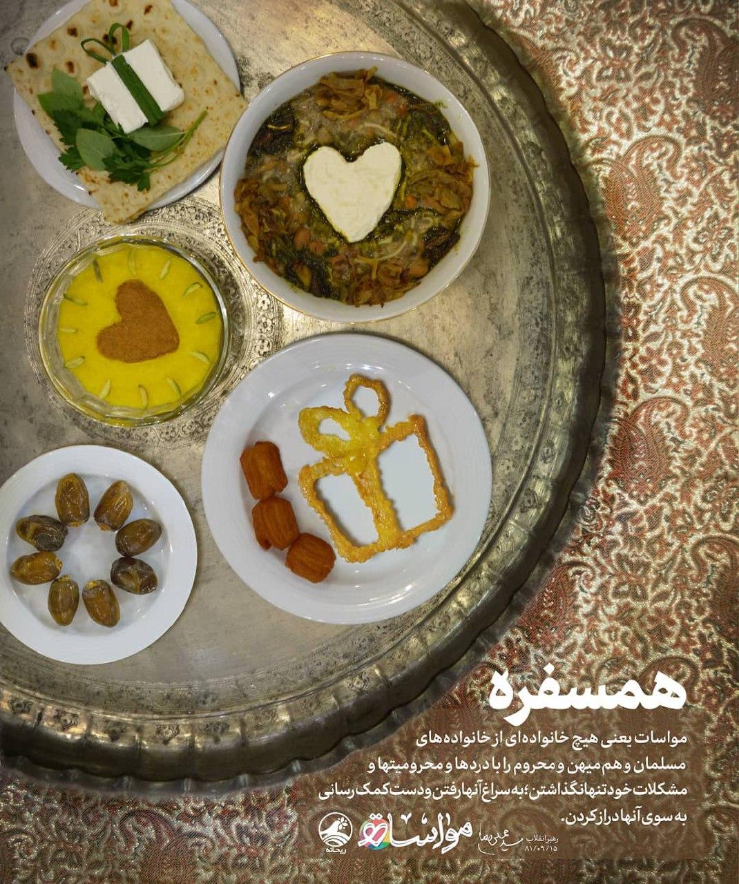 عکس نوشته &laquo;همسفره&raquo; منتشر شد